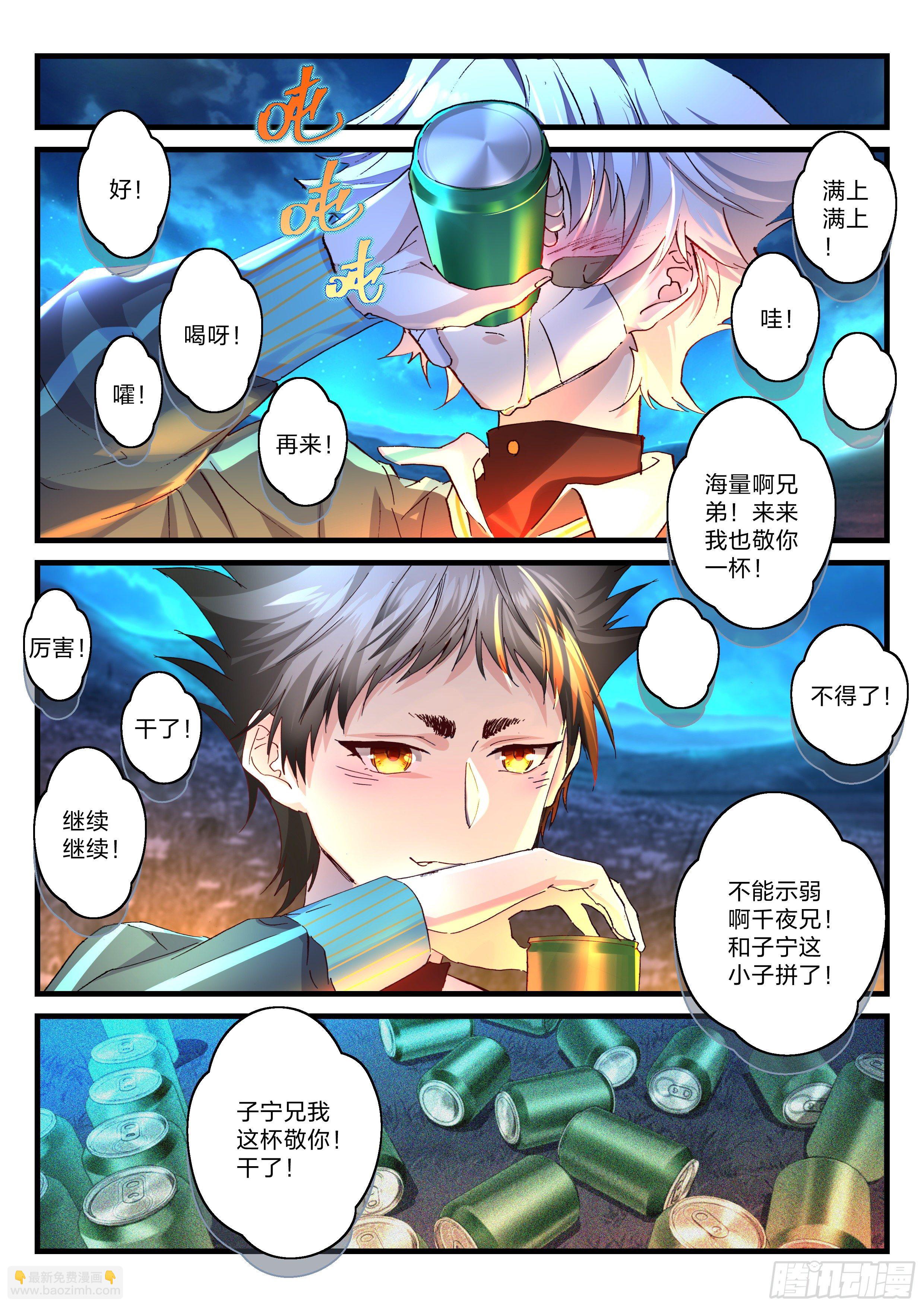 永夜君王 - 21 宋子寧的回憶 - 1