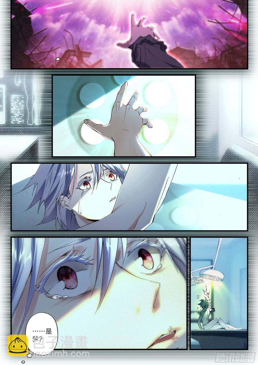 永夜君王 - 23 想變強 - 4