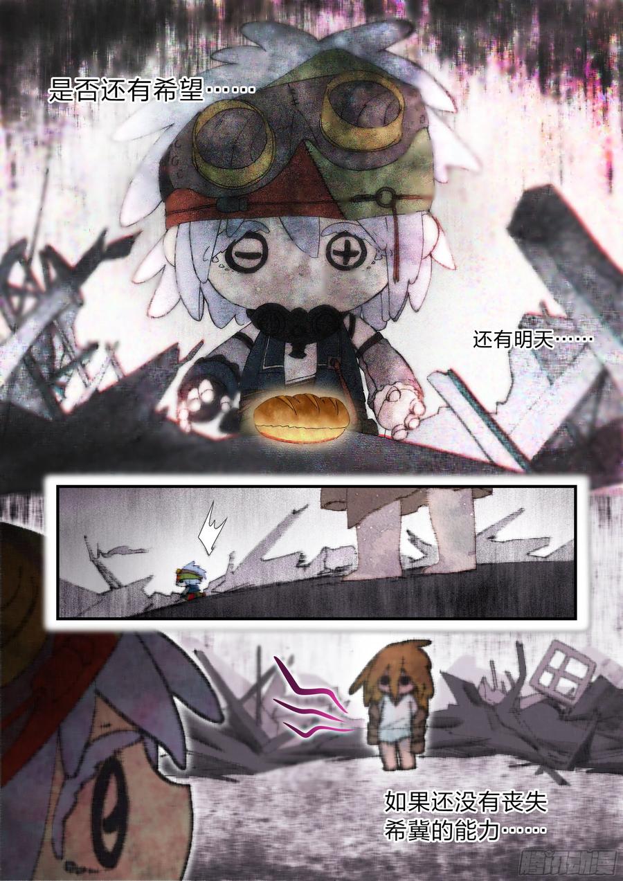 永夜君王 - 23 想變強 - 2