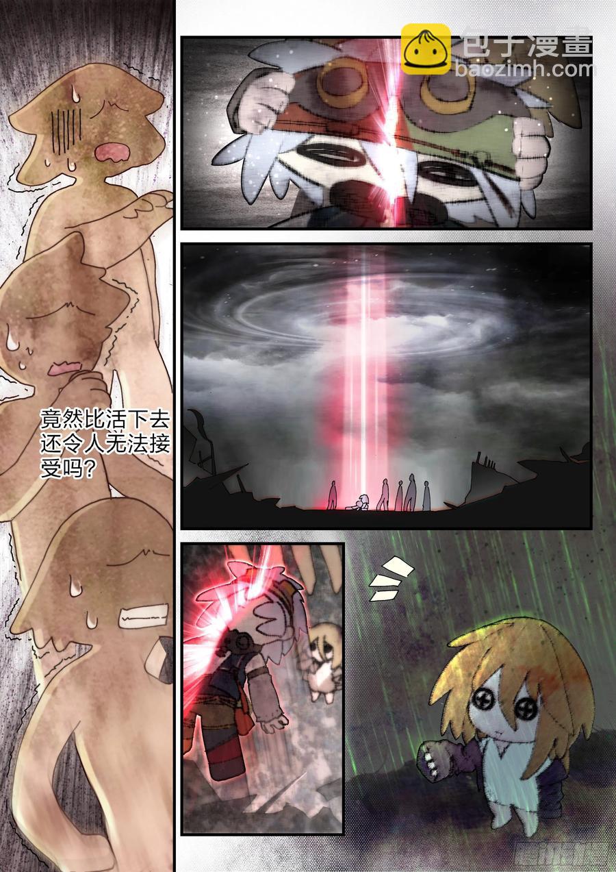 永夜君王 - 23 想變強 - 1