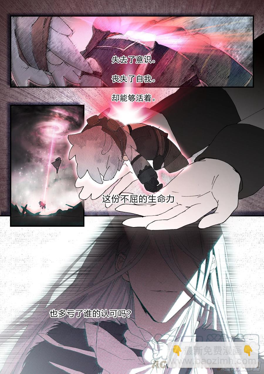 永夜君王 - 23 想變強 - 3