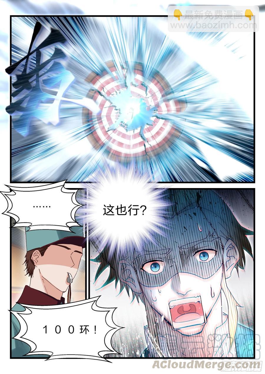 永夜君王 - 25 靶場上的賭局 - 4