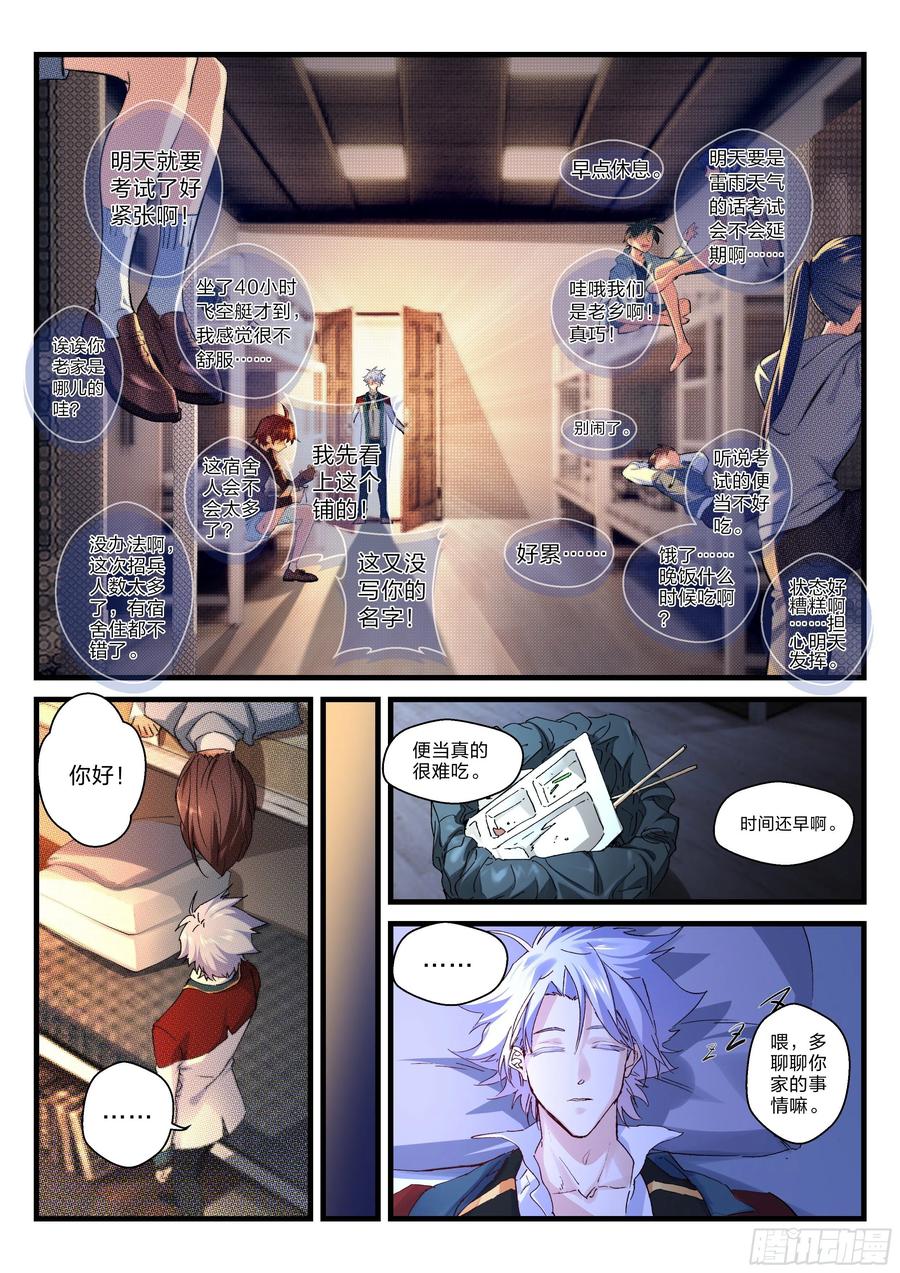 永夜君王 - 25 靶場上的賭局 - 2