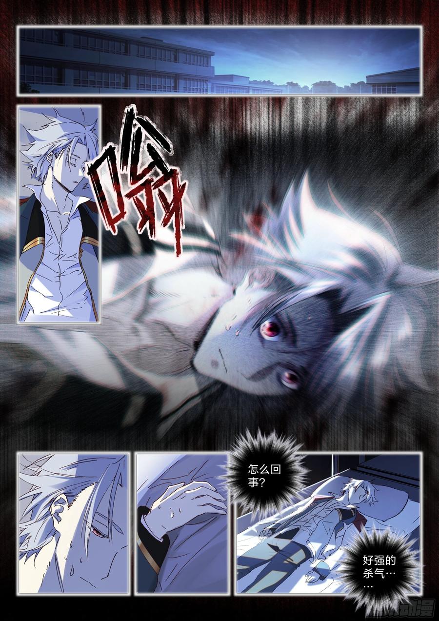 永夜君王 - 25 靶場上的賭局 - 3