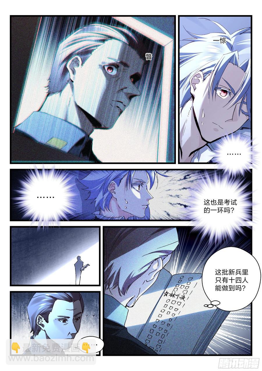 永夜君王 - 25 靶場上的賭局 - 1