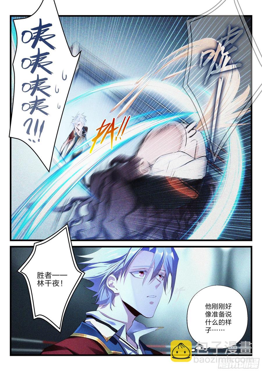 永夜君王 - 27 黃泉畢業生的實力 - 1