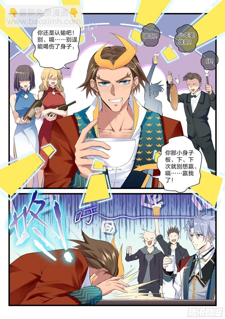 永夜君王 - 29 未來可期 - 4