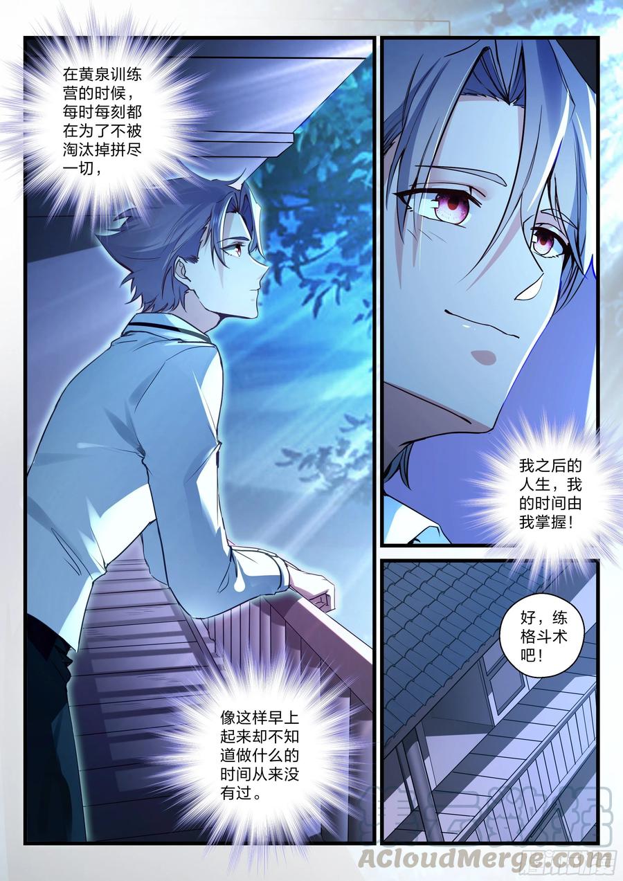 永夜君王 - 29 未來可期 - 4