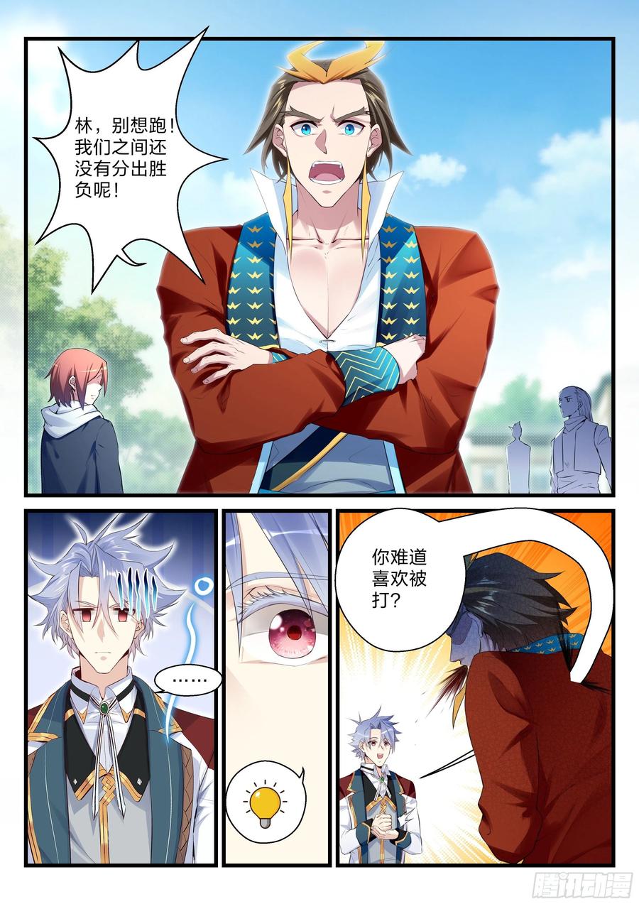 永夜君王 - 29 未來可期 - 2