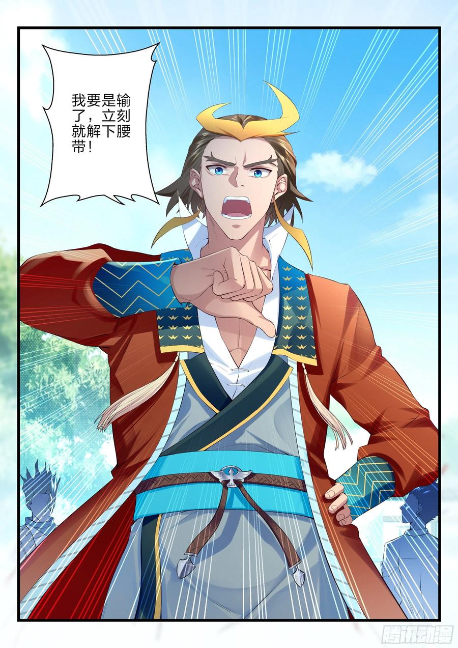 永夜君王 - 29 未來可期 - 4