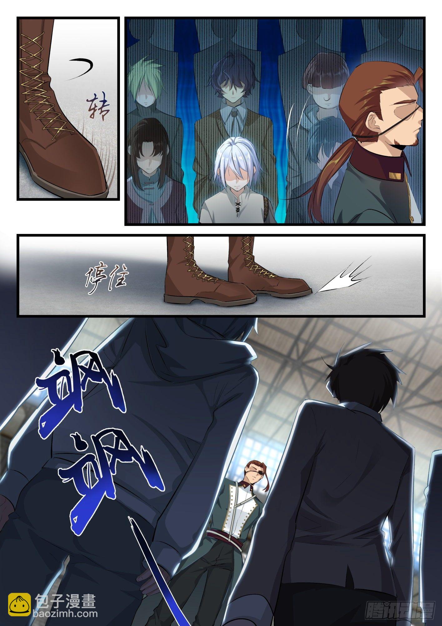 永夜君王 - 3 初到黃泉訓練營 - 3