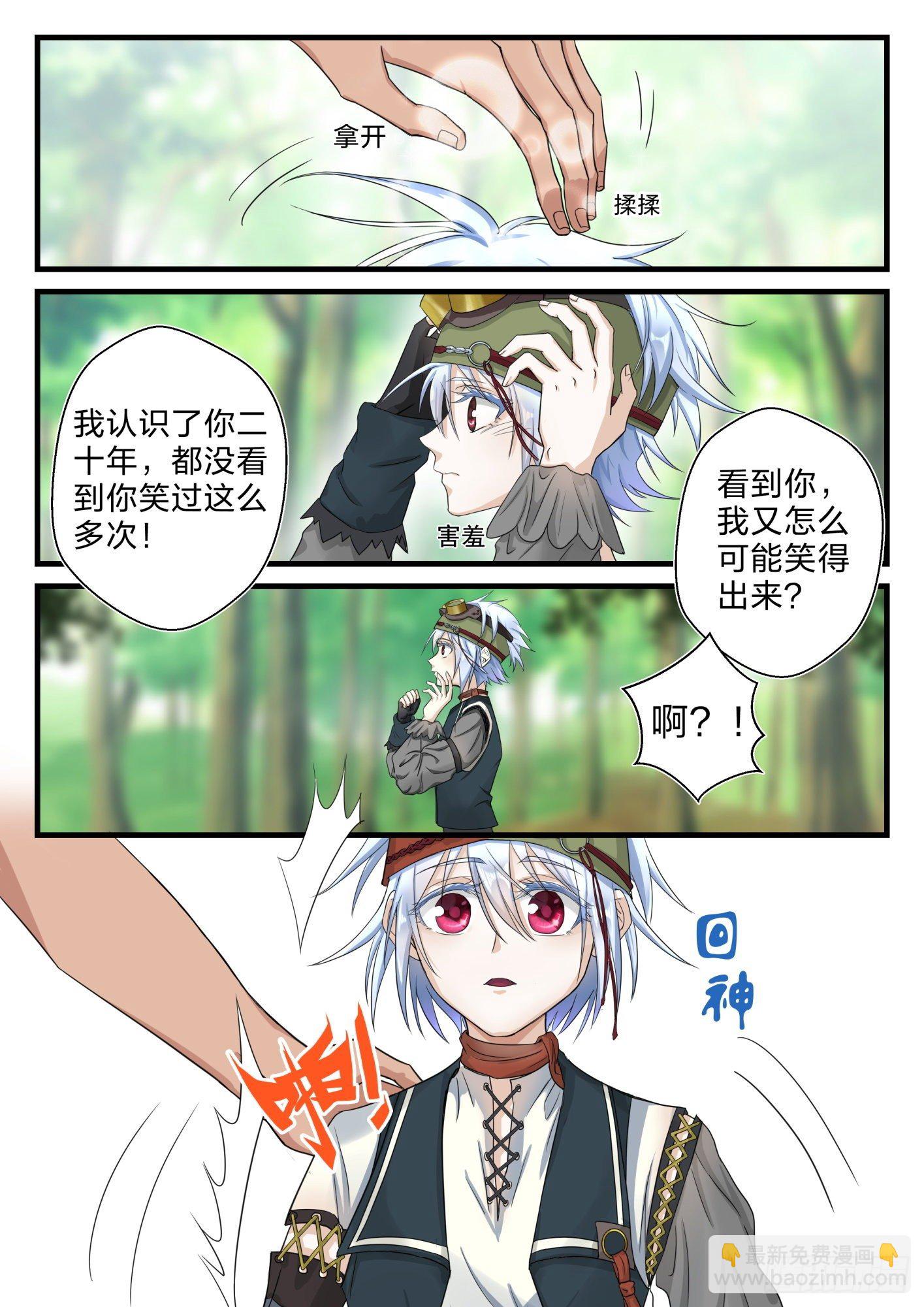 永夜君王 - 3 初到黃泉訓練營 - 1