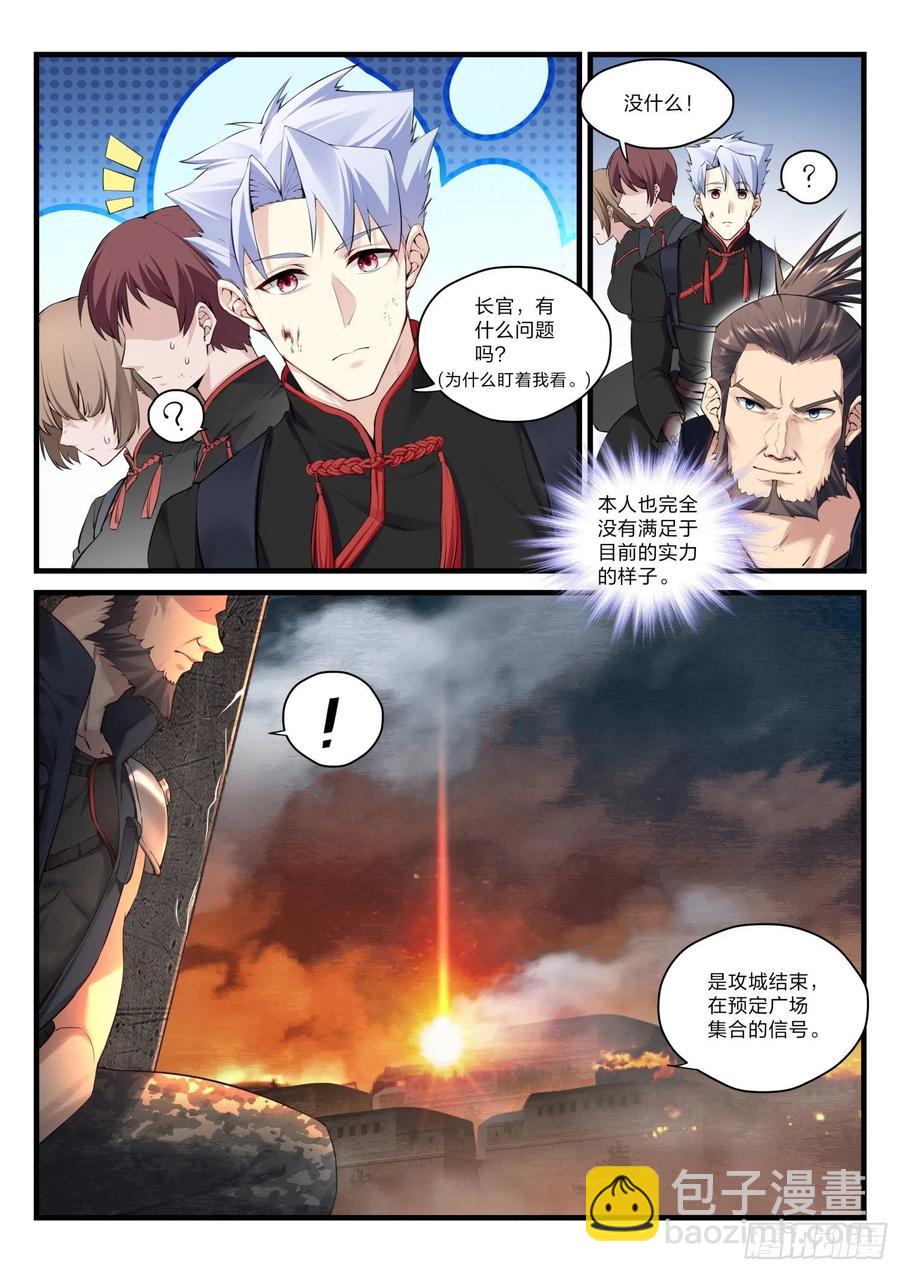 永夜君王 - 33 摧枯拉朽 - 3