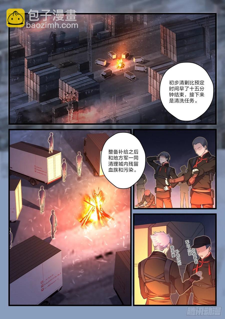 永夜君王 - 33 摧枯拉朽 - 4