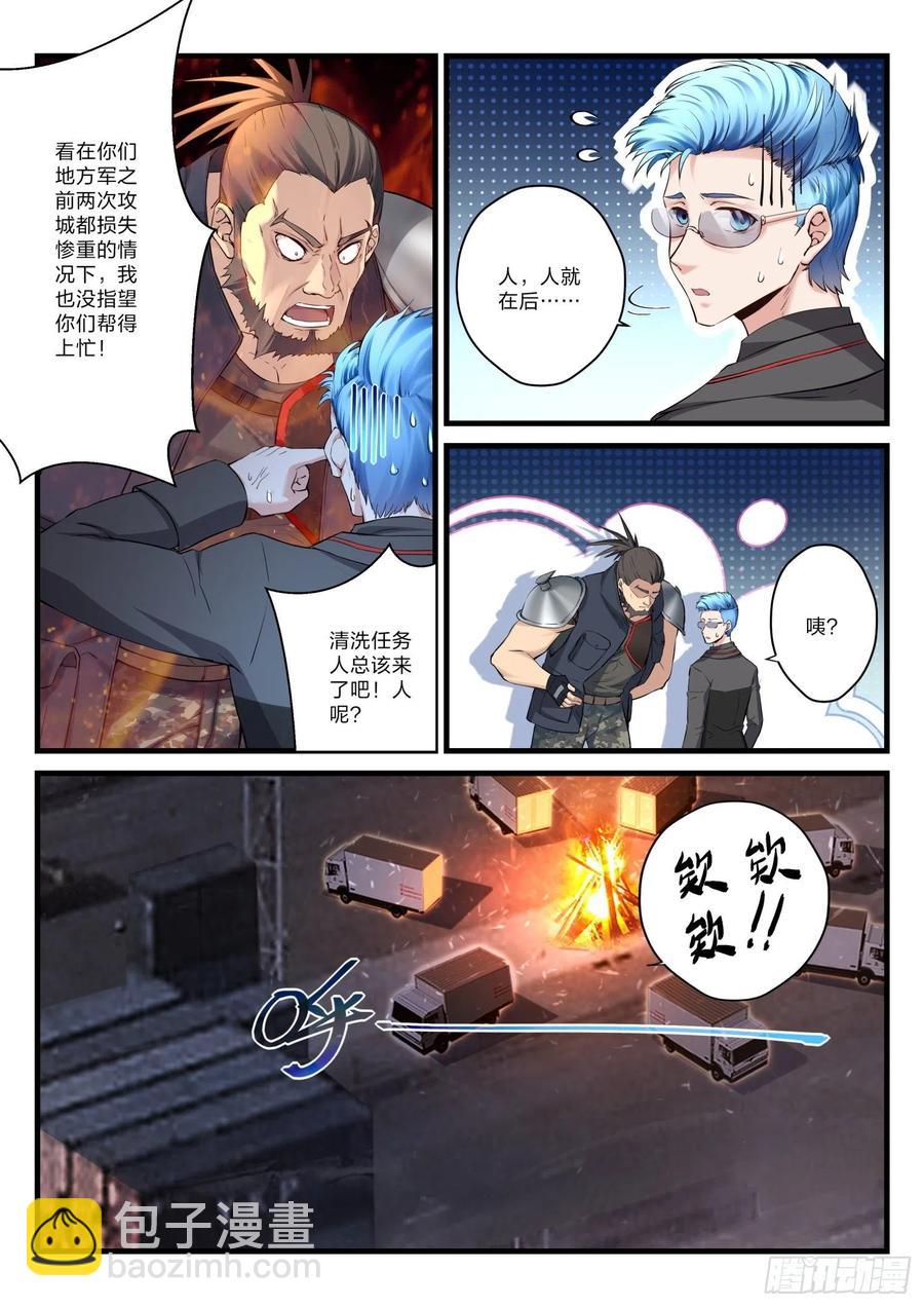 永夜君王 - 33 摧枯拉朽 - 2