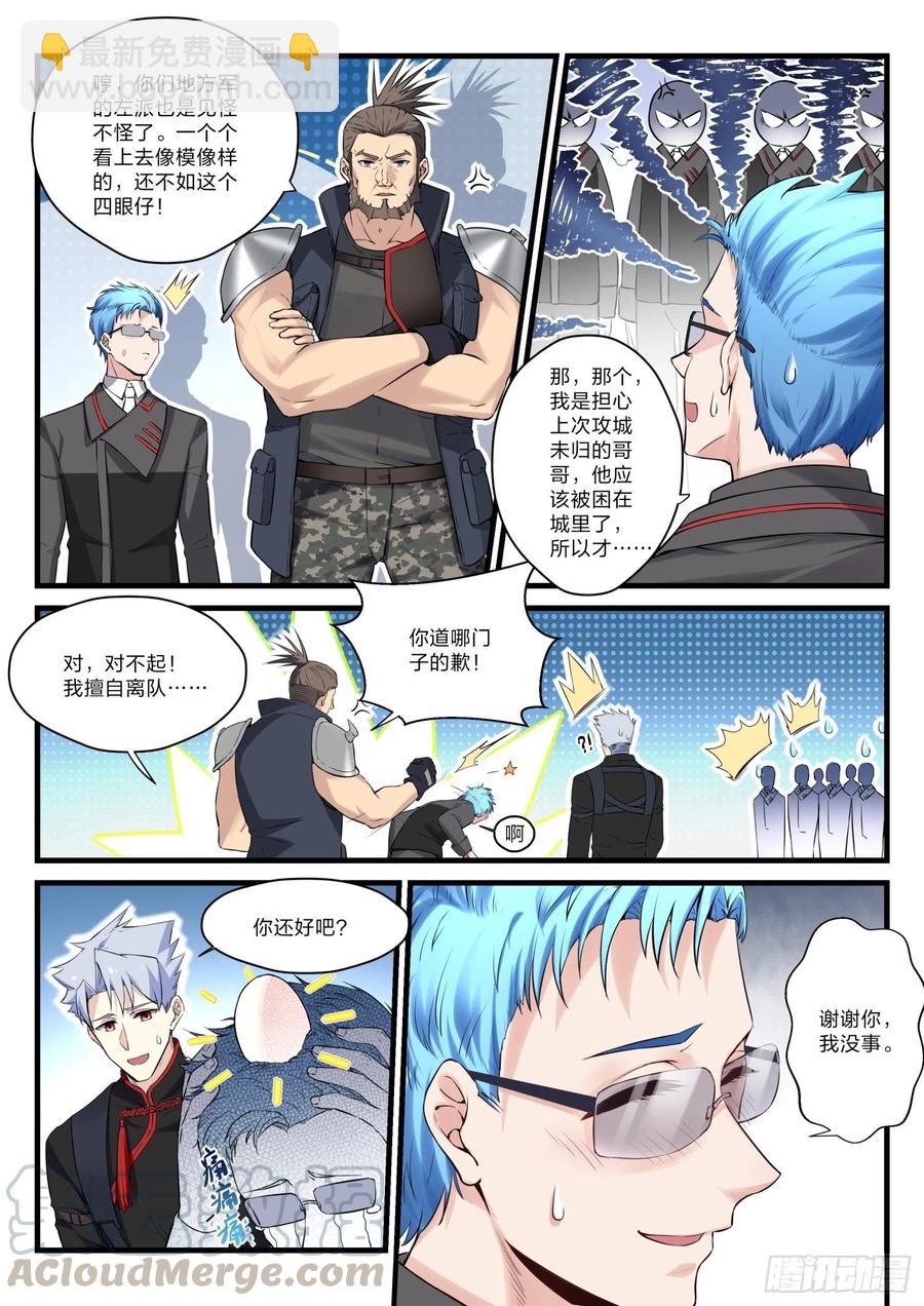 永夜君王 - 33 摧枯拉朽 - 4