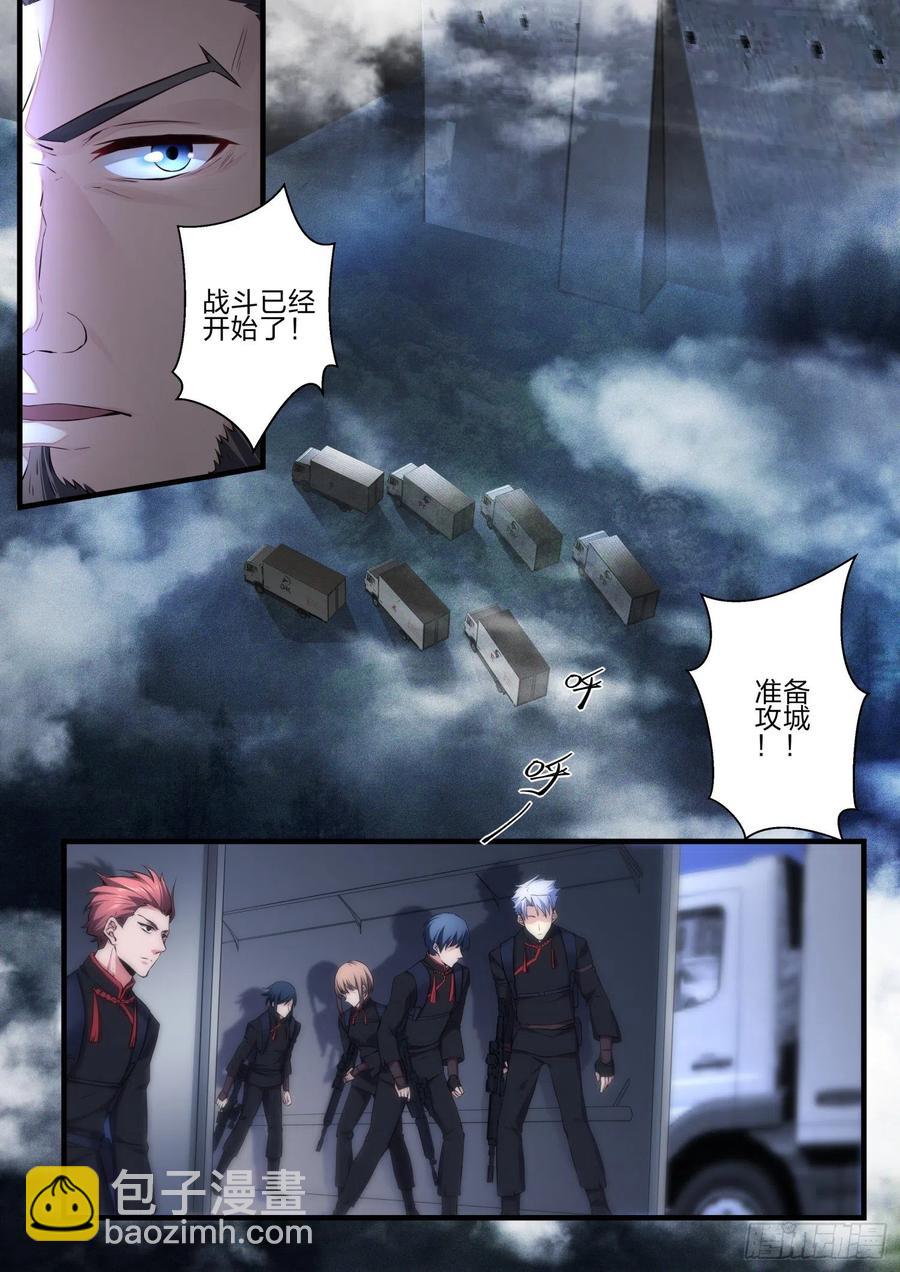 永夜君王 - 33 摧枯拉朽 - 3