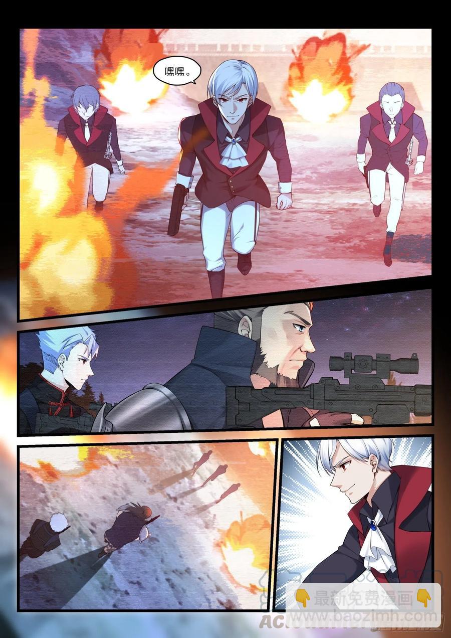 永夜君王 - 33 摧枯拉朽 - 3