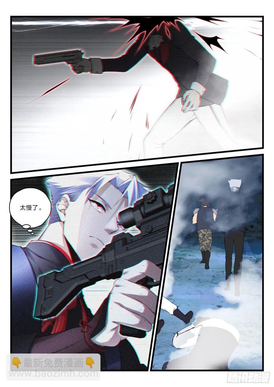 永夜君王 - 33 摧枯拉朽 - 1