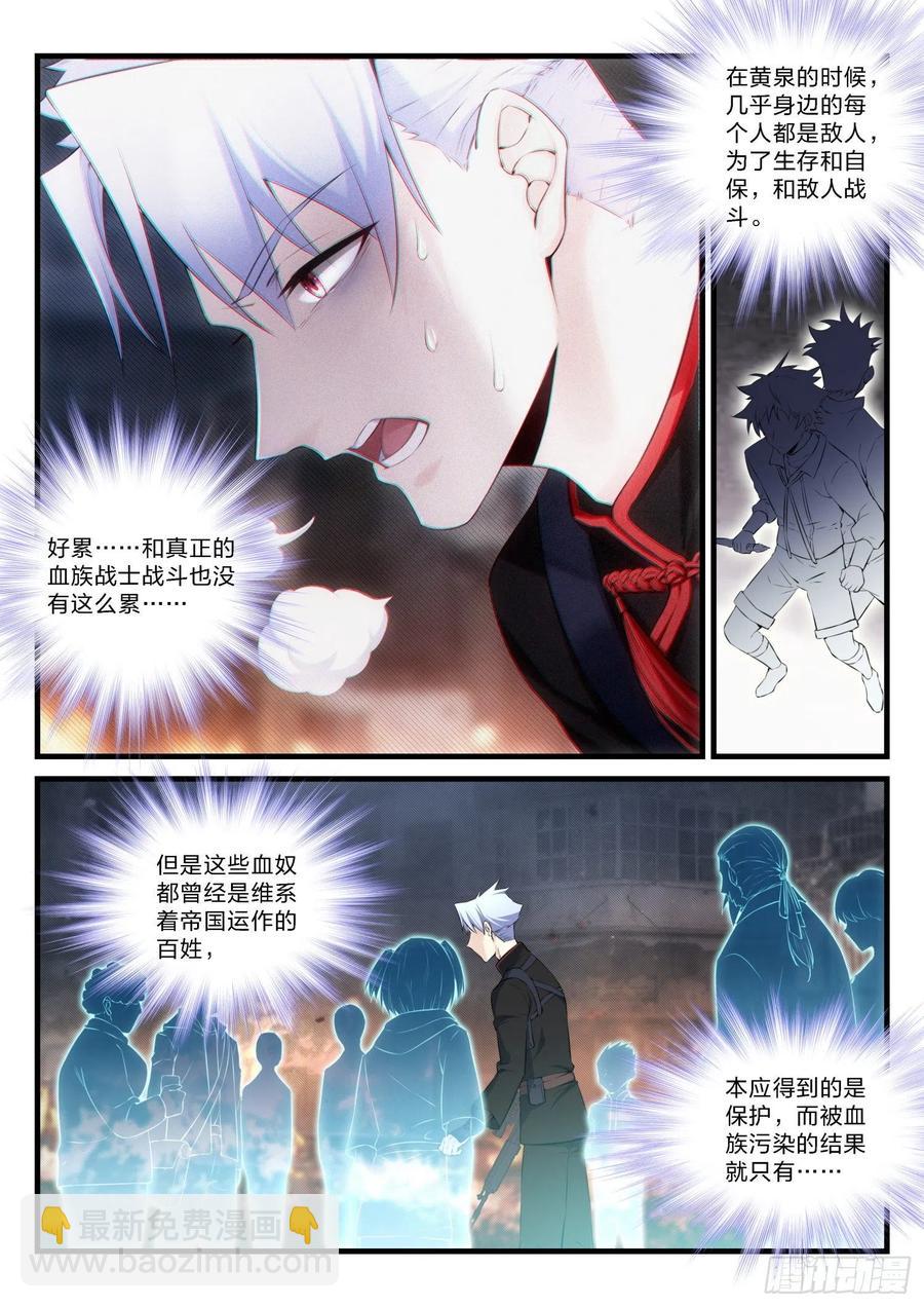 永夜君王 - 35 沒有救贖 - 3