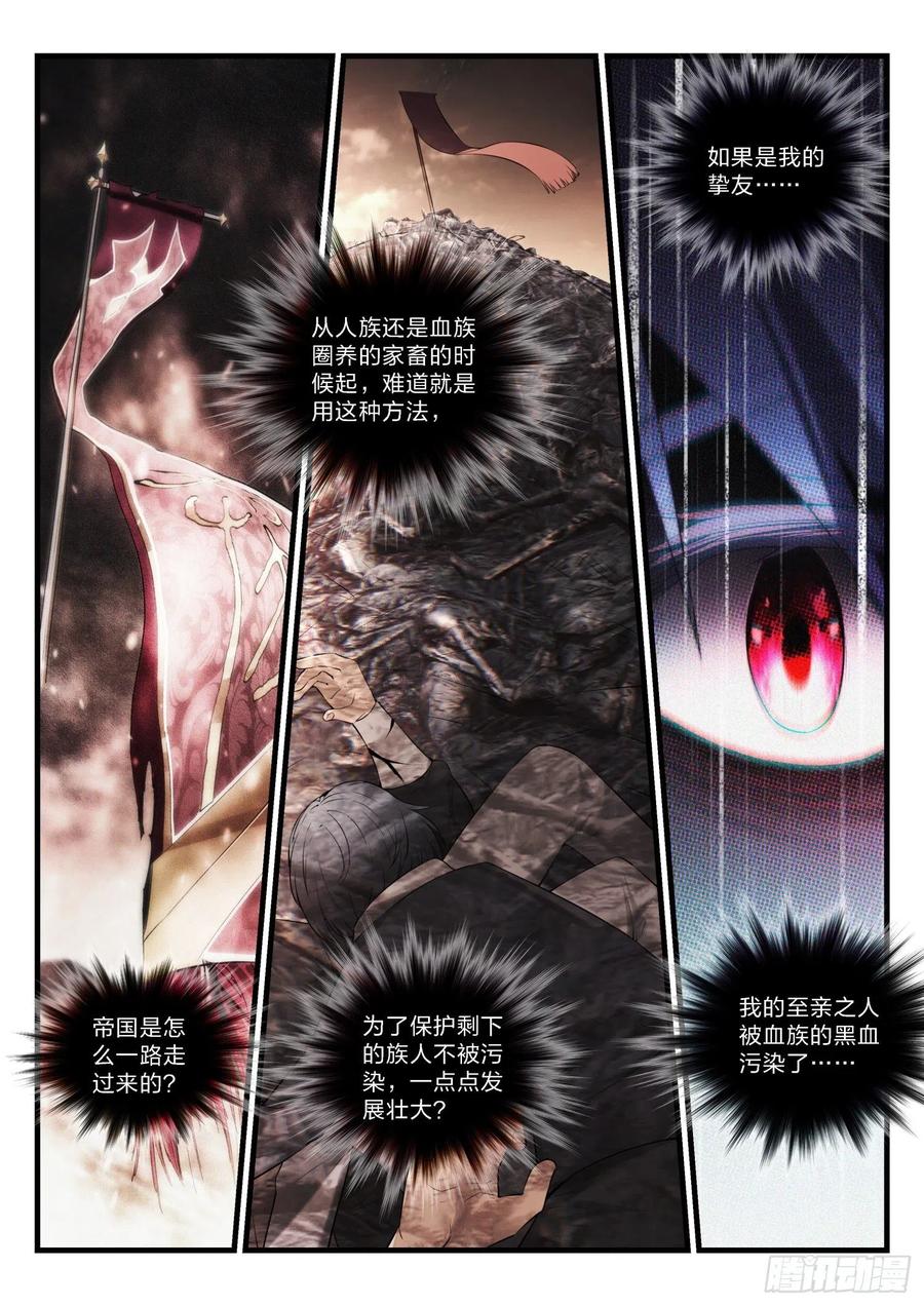 永夜君王 - 35 沒有救贖 - 4