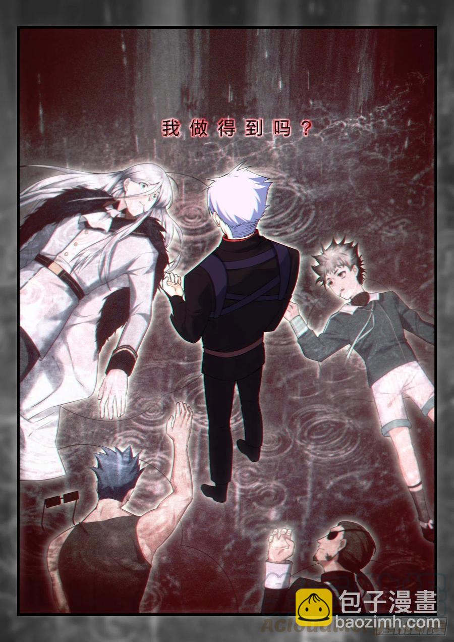 永夜君王 - 35 沒有救贖 - 1