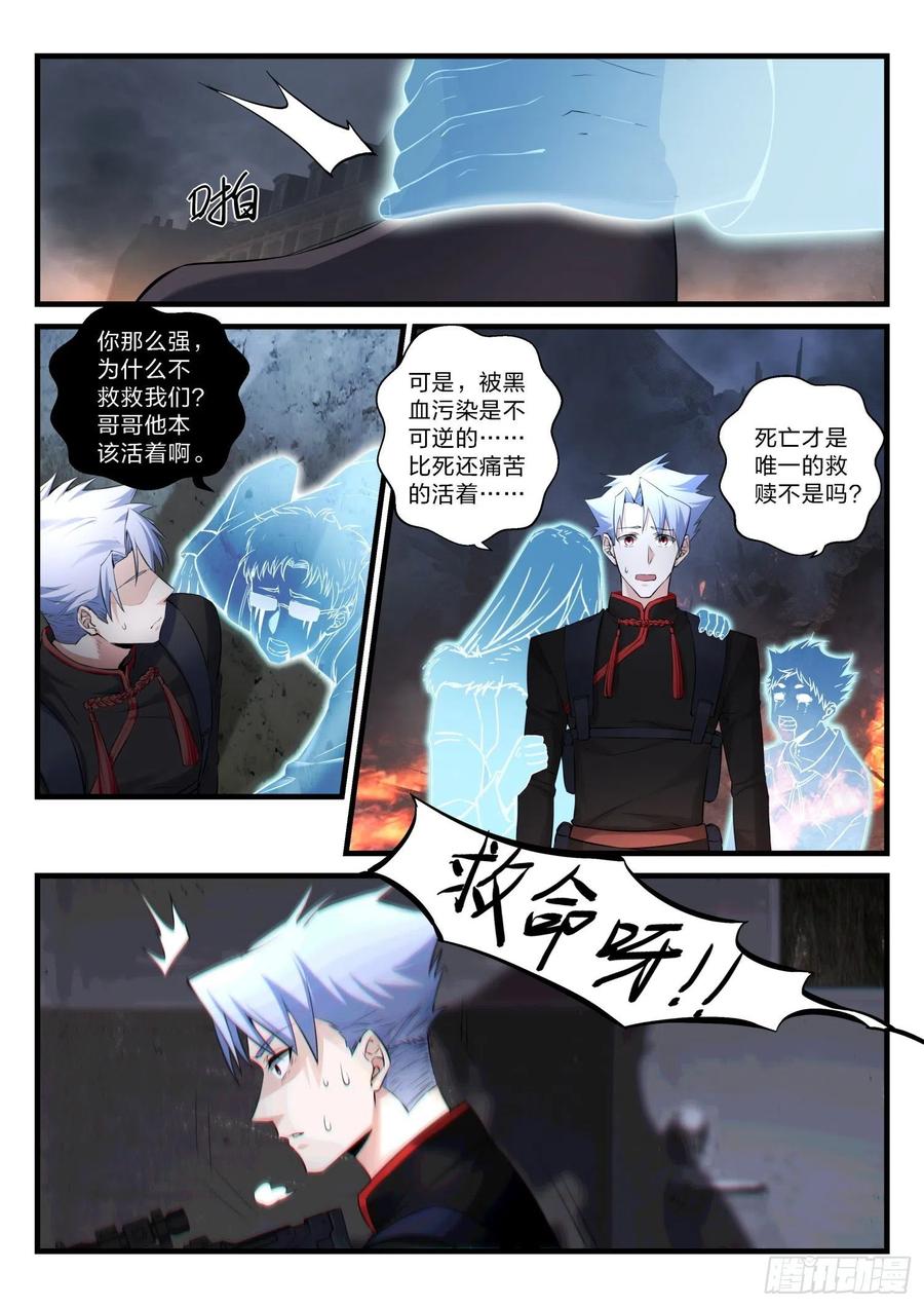 永夜君王 - 35 沒有救贖 - 2