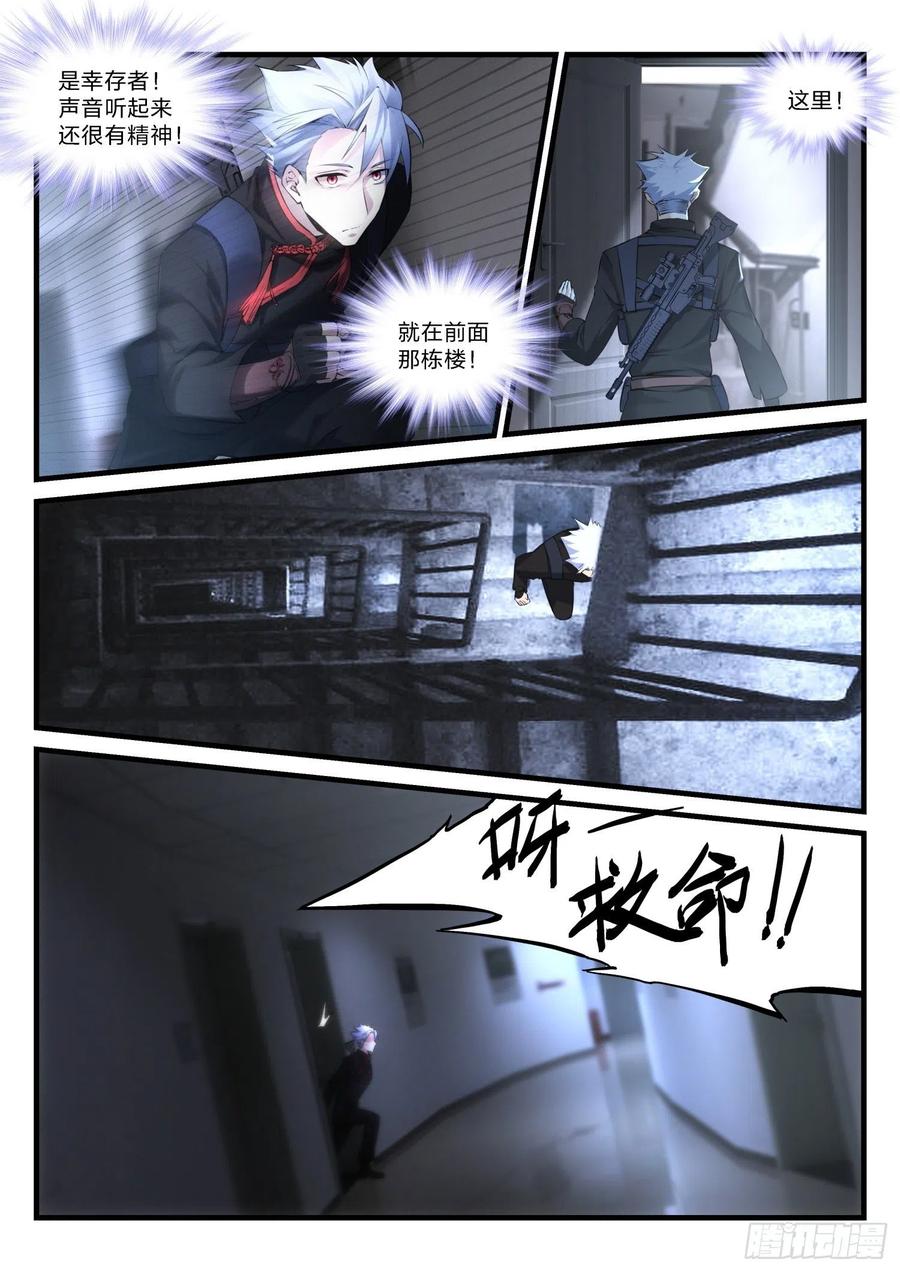 永夜君王 - 35 沒有救贖 - 3