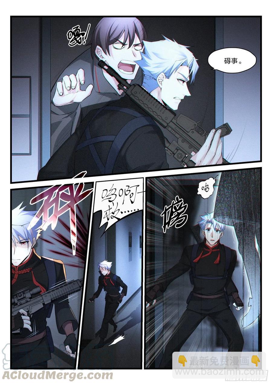 永夜君王 - 35 沒有救贖 - 4