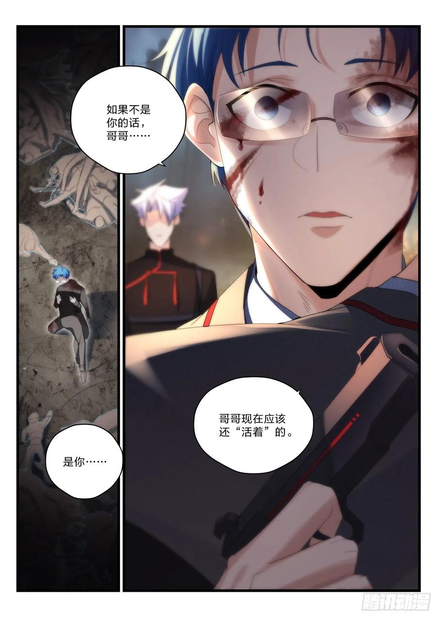 永夜君王 - 35 沒有救贖 - 2