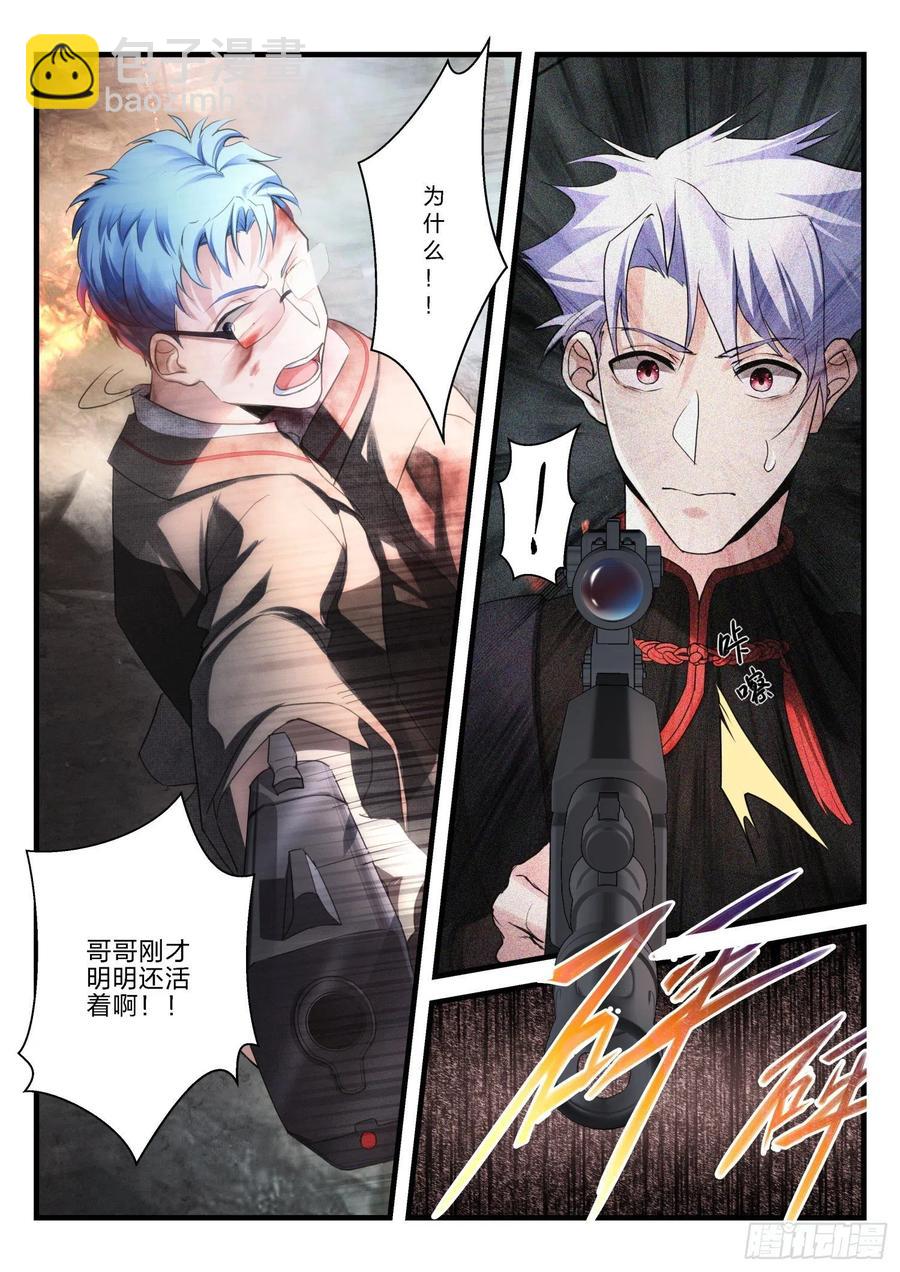 永夜君王 - 35 沒有救贖 - 3