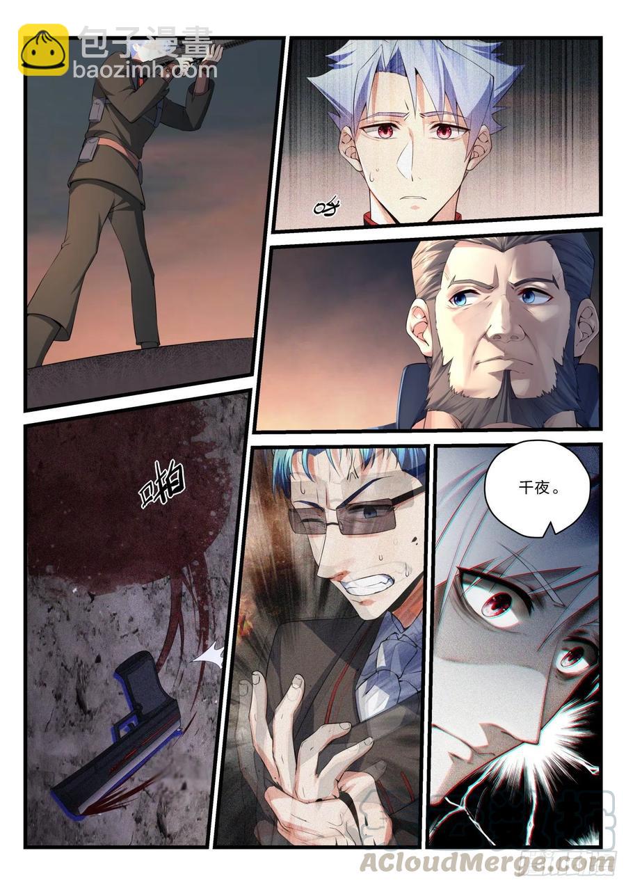 永夜君王 - 35 沒有救贖 - 4