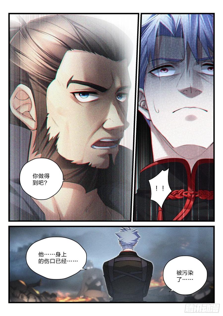 永夜君王 - 35 沒有救贖 - 1