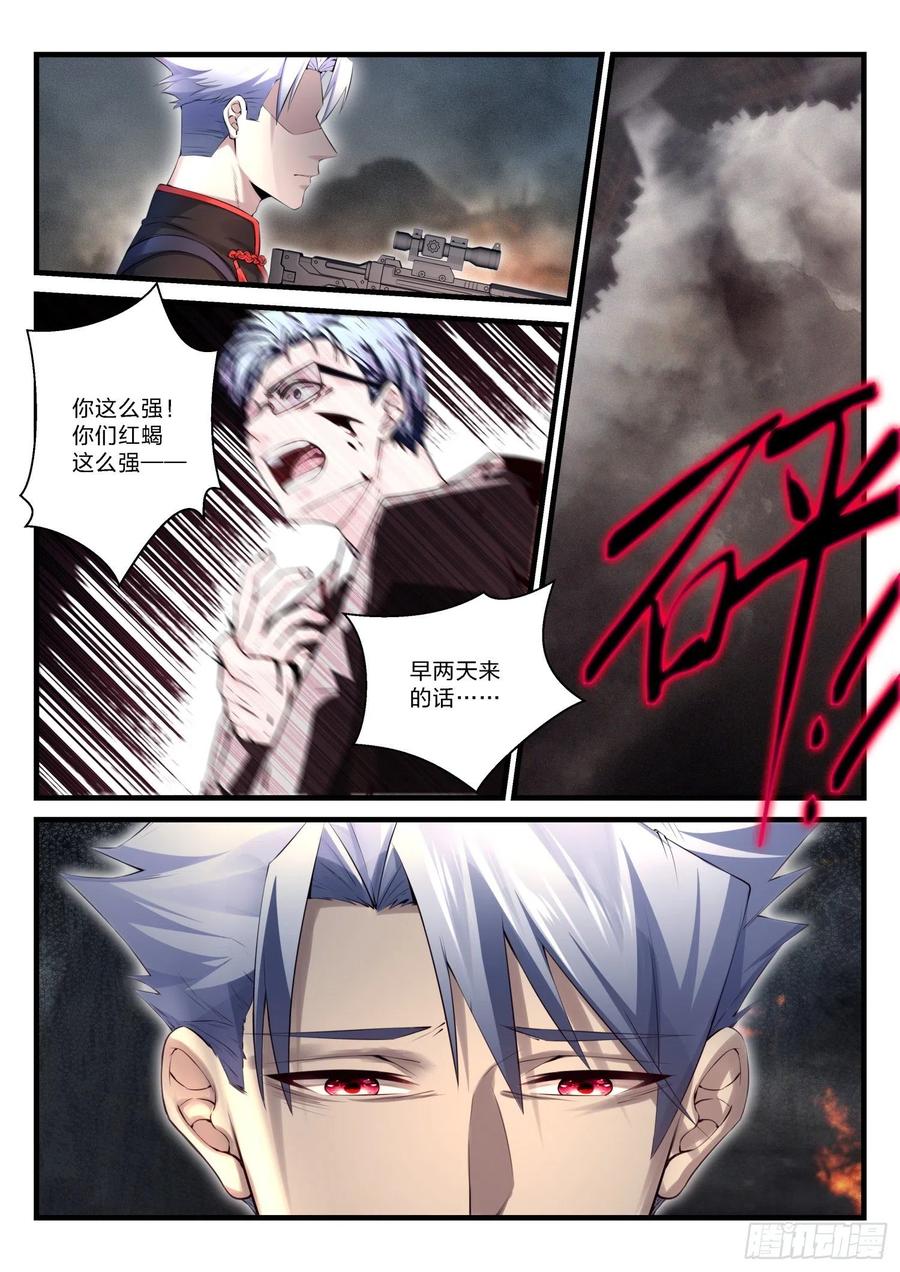 永夜君王 - 35 沒有救贖 - 2