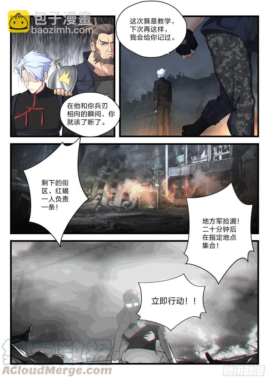 永夜君王 - 35 沒有救贖 - 3