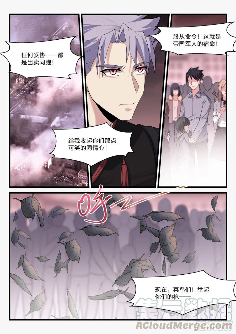 永夜君王 - 37 除名紅蠍 - 1