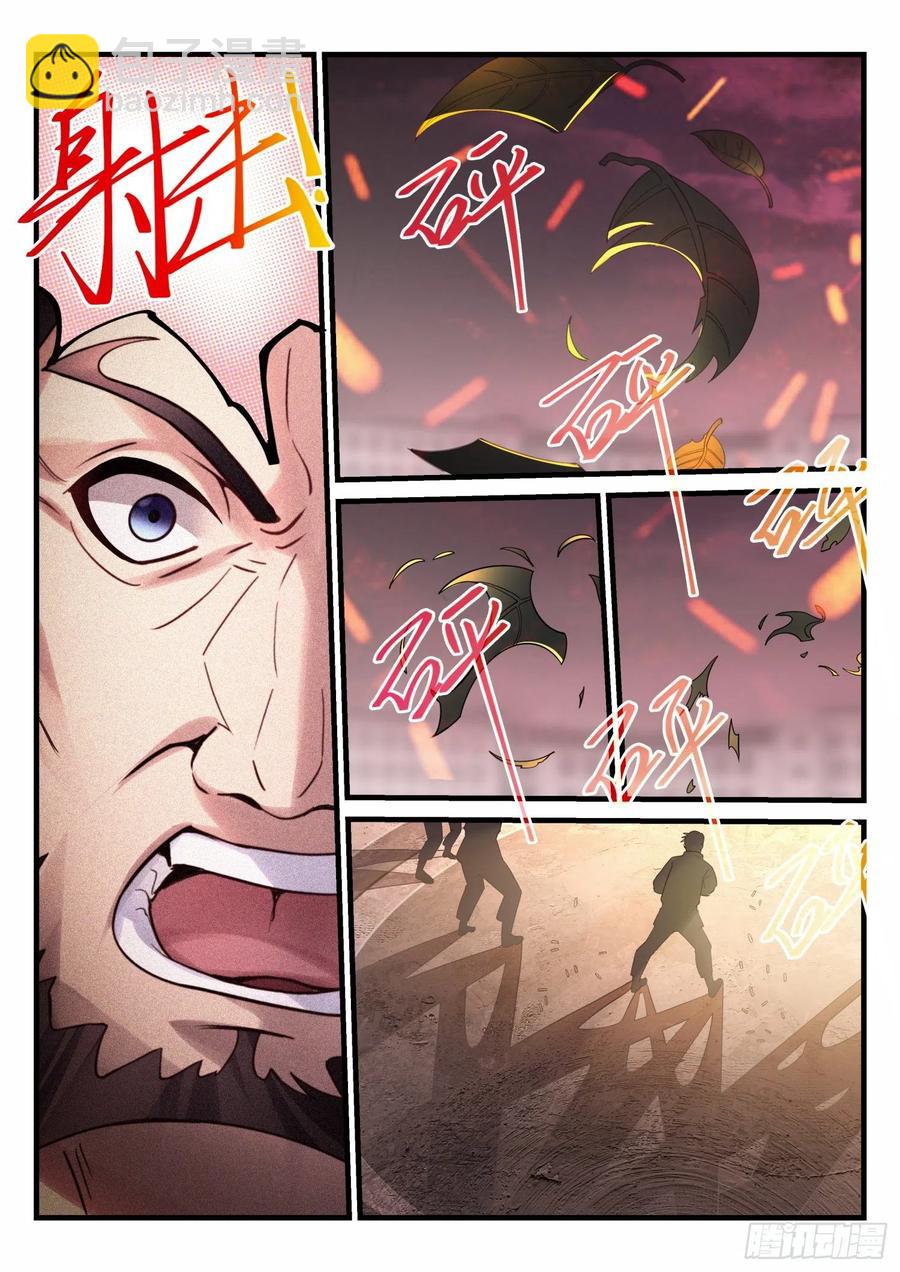 永夜君王 - 37 除名紅蠍 - 2