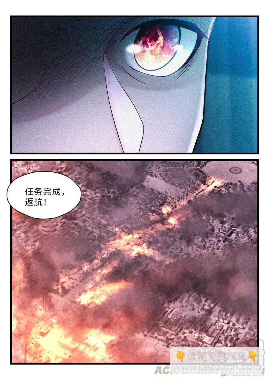 永夜君王 - 37 除名紅蠍 - 4