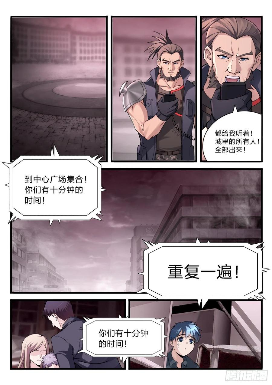 永夜君王 - 37 除名紅蠍 - 2