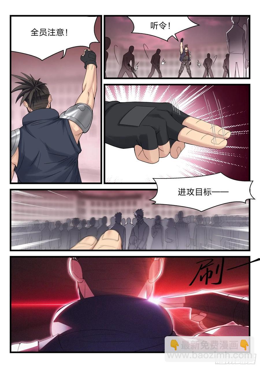 永夜君王 - 37 除名紅蠍 - 1