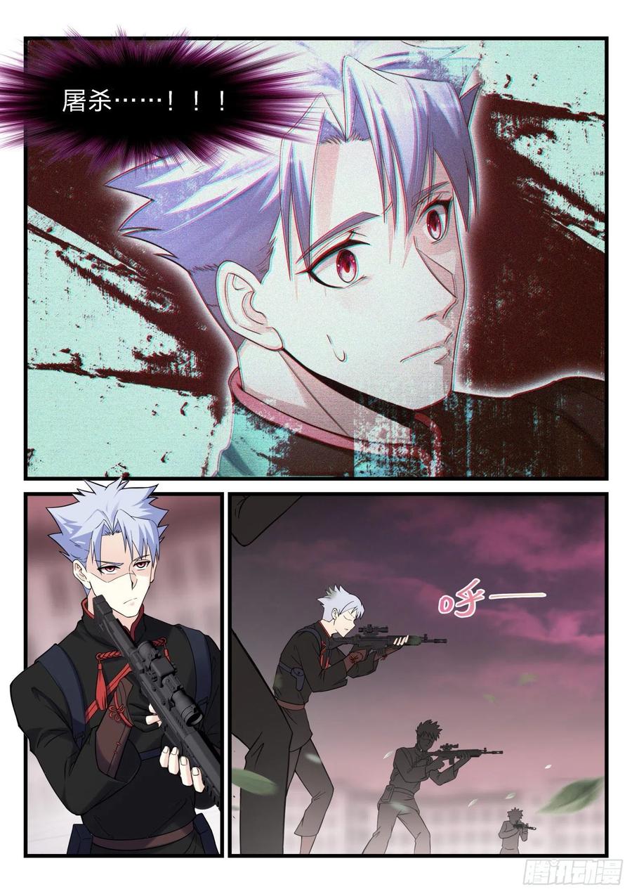 永夜君王 - 37 除名紅蠍 - 2