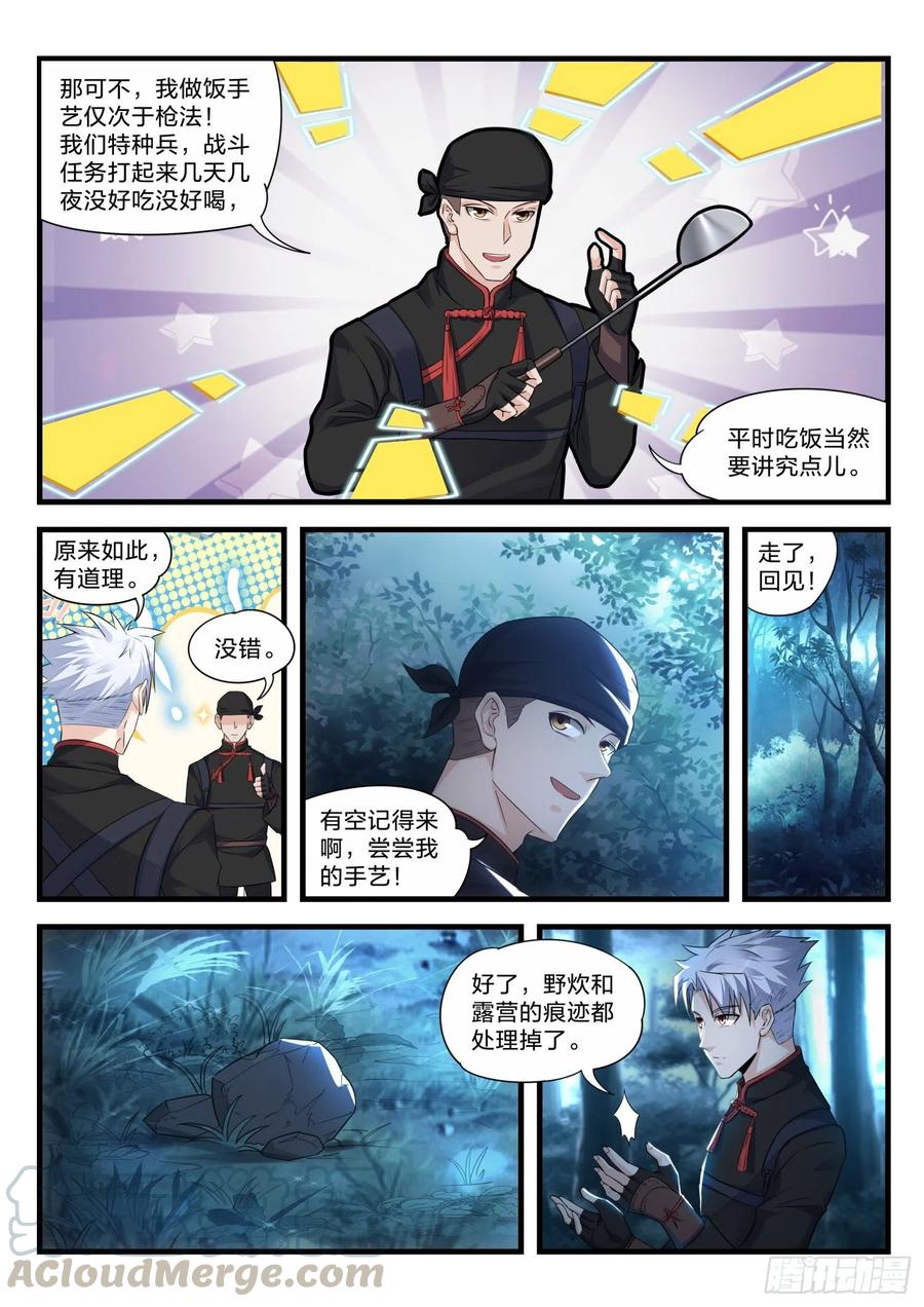 永夜君王 - 39 光輝大道 - 2