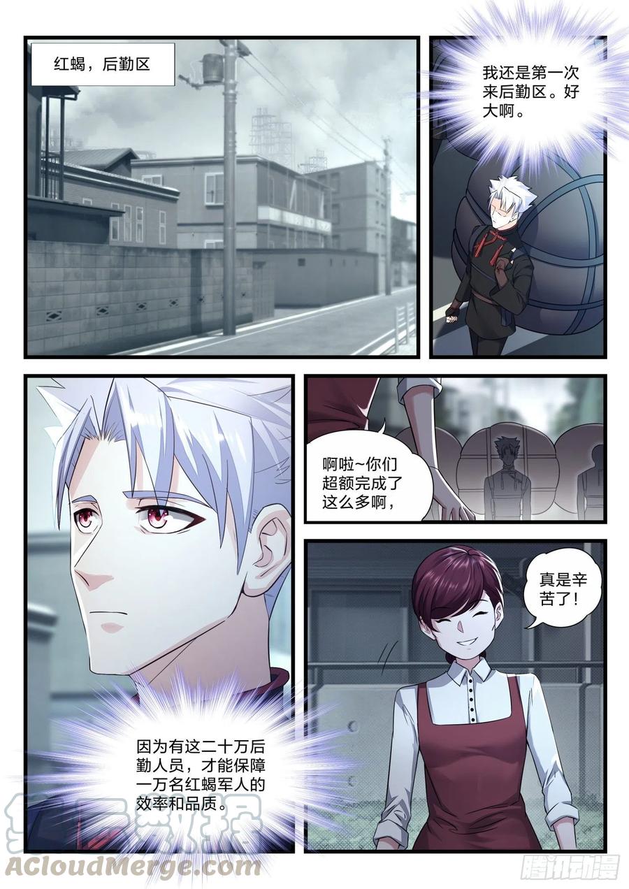 永夜君王 - 39 光輝大道 - 1