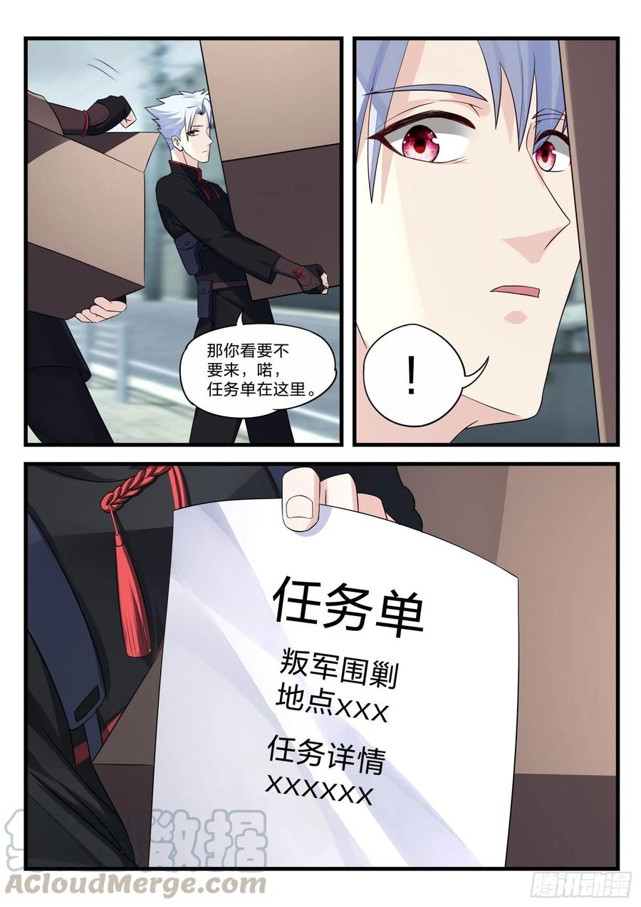 永夜君王 - 39 光輝大道 - 4