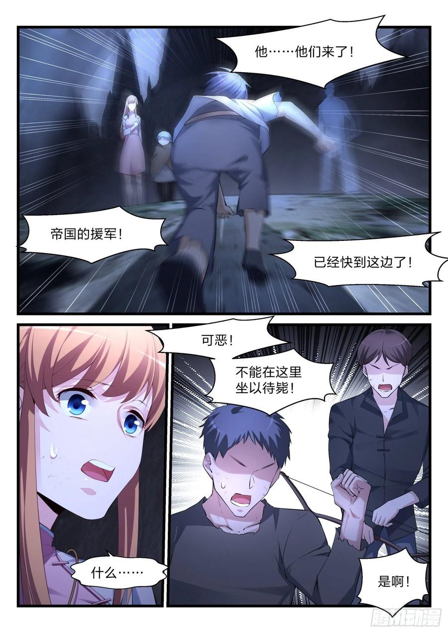 永夜君王 - 41 唯一的出路 - 3