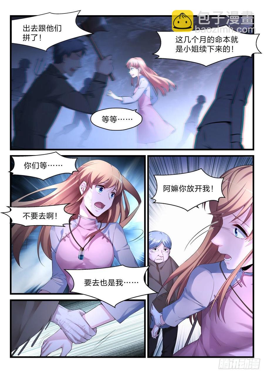 永夜君王 - 41 唯一的出路 - 4