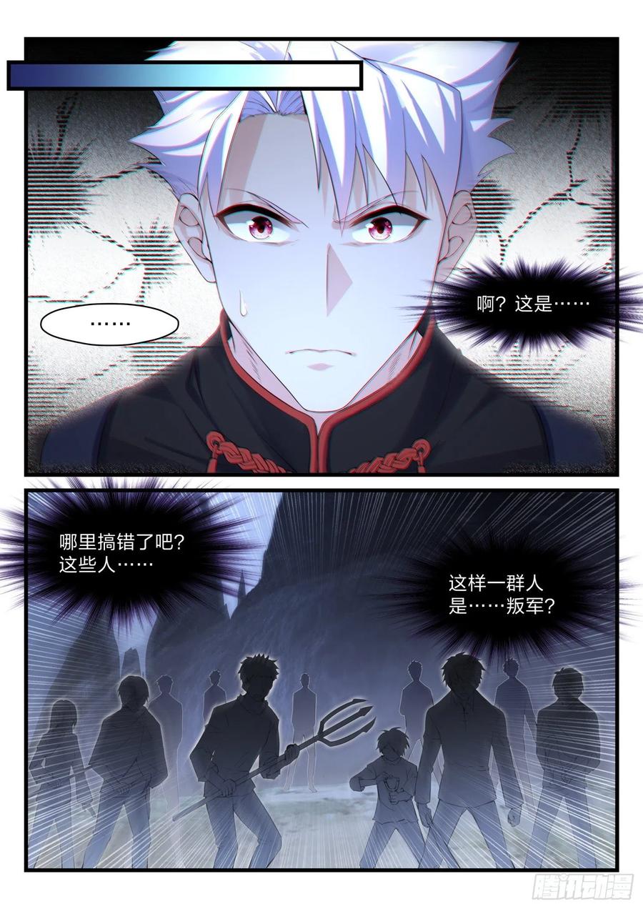 永夜君王 - 41 唯一的出路 - 2