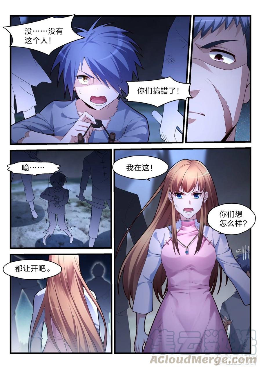 永夜君王 - 41 唯一的出路 - 4