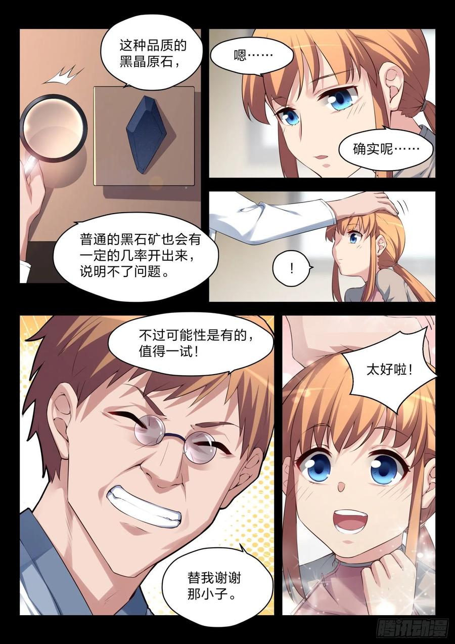 永夜君王 - 41 唯一的出路 - 2