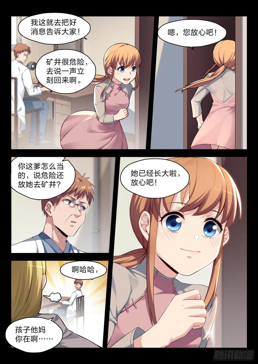 永夜君王 - 41 唯一的出路 - 3